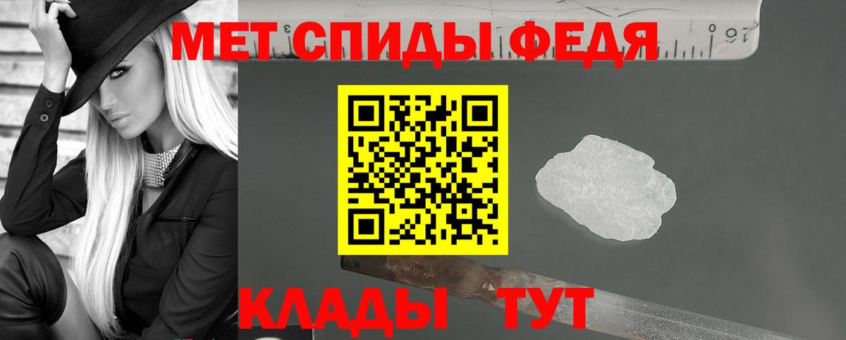 АМФЕТАМИН 97% Петропавловск-Камчатский