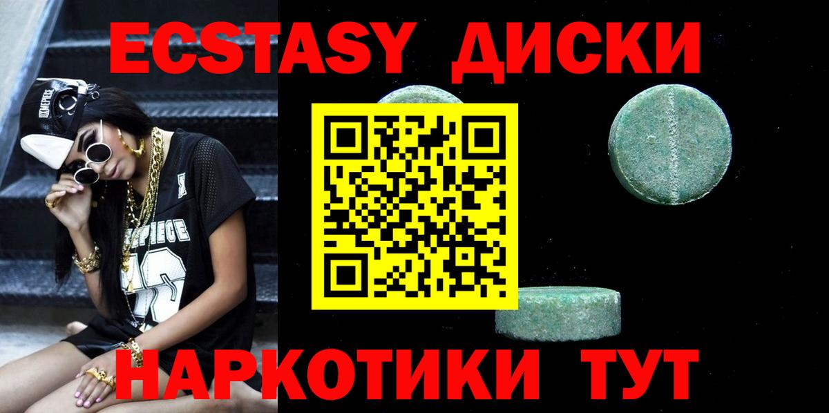 Экстази 99%  Вход с VPN  Петропавловск-Камчатский  ЭКСТАЗИ 99% 