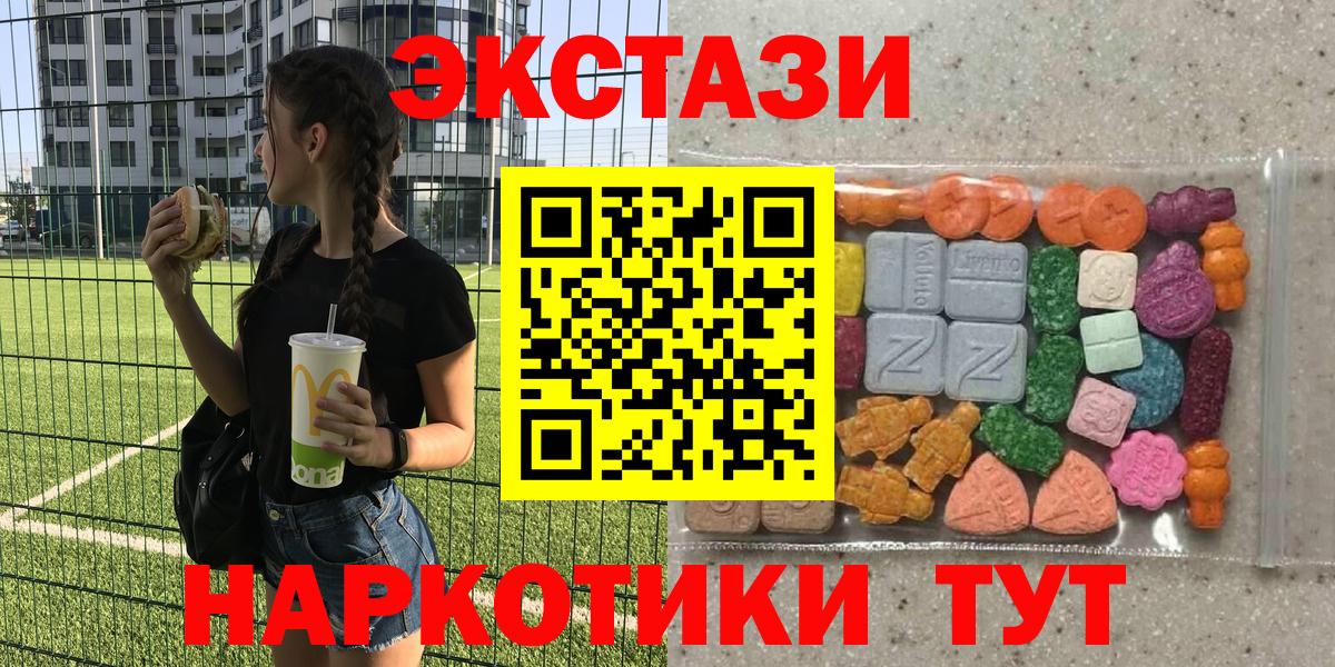 Ecstasy таблы Петропавловск-Камчатский