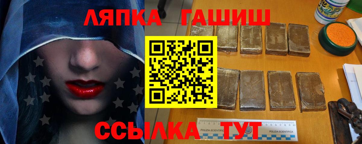ГАШИШ Ice-O-Lator  Гашиш хэш  Петропавловск-Камчатский  Вход с VPN 