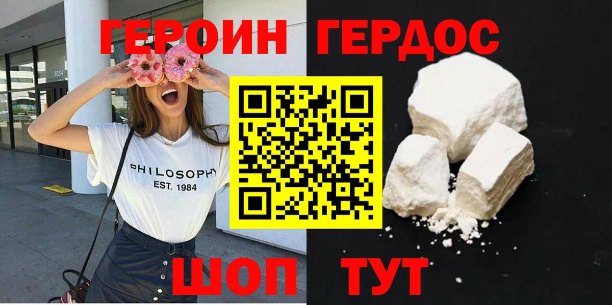ГЕРОИН афганец  Вход с VPN  Петропавловск-Камчатский 