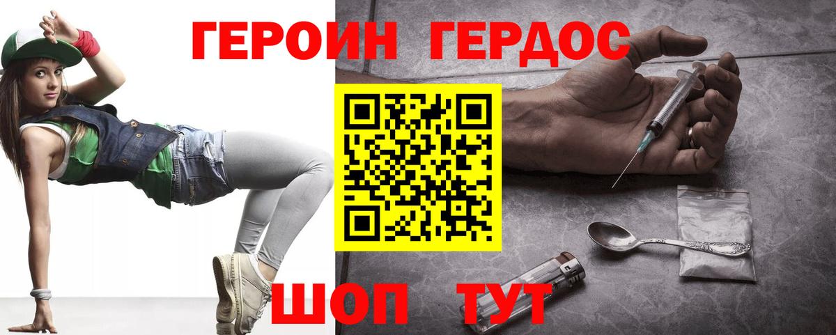 Героин Афган Петропавловск-Камчатский