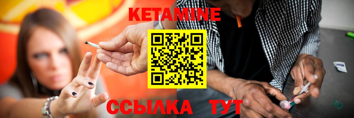 Петропавловск-Камчатский  КЕТАМИН VHQ  Вход с VPN 