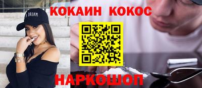 кокаин Бузулук