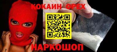 кокаин VHQ Бугуруслан