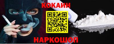 кокаин Бузулук