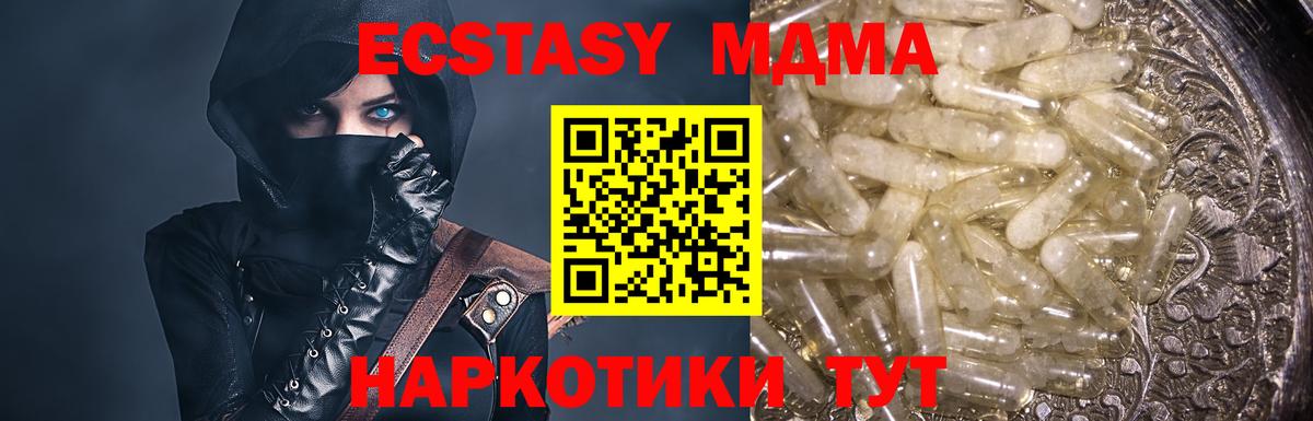 MDMA кристаллы  Вход с VPN  MDMA молли  MDMA  Петропавловск-Камчатский 