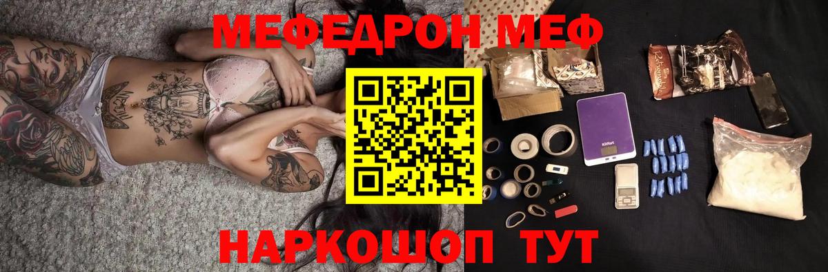 МЕФ мука Петропавловск-Камчатский