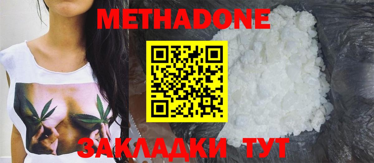 Петропавловск-Камчатский  МЕТАДОН белоснежный  MEGA ссылки  Вход с VPN 