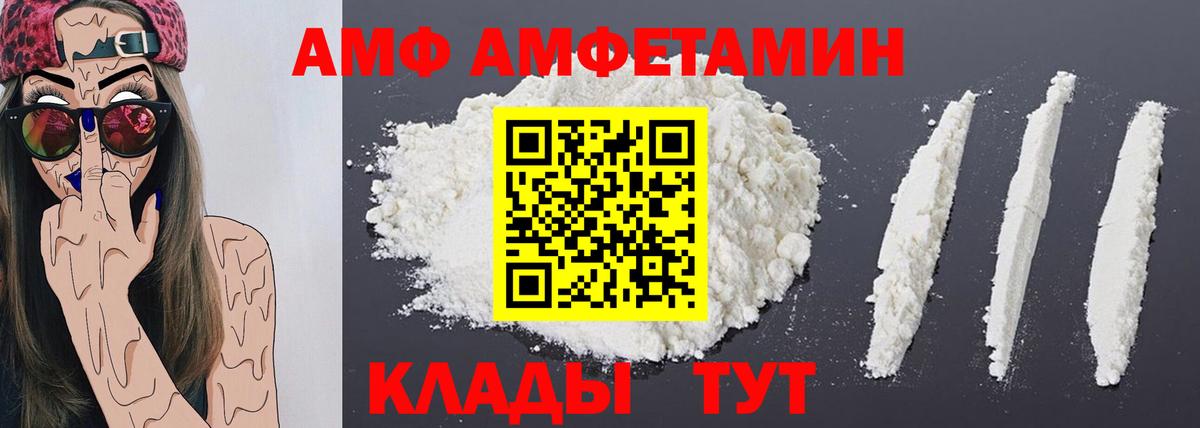 Петропавловск-Камчатский  МЕТАМФЕТАМИН витя  Вход с VPN  МЕТАМФЕТАМИН витя 