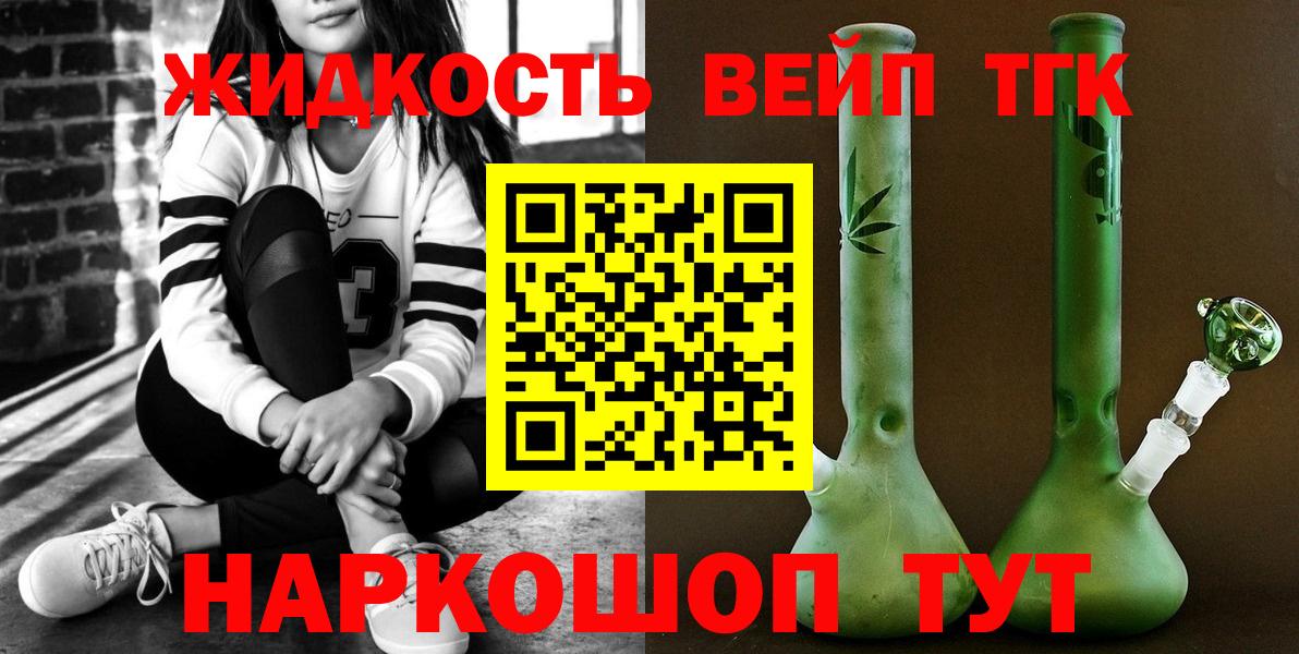 закладки  Вход с VPN  Петропавловск-Камчатский  ТГК вейп с тгк  ТГК Wax 