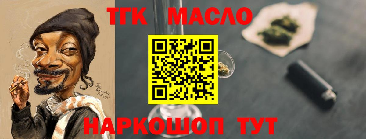 Дистиллят ТГК Wax Петропавловск-Камчатский
