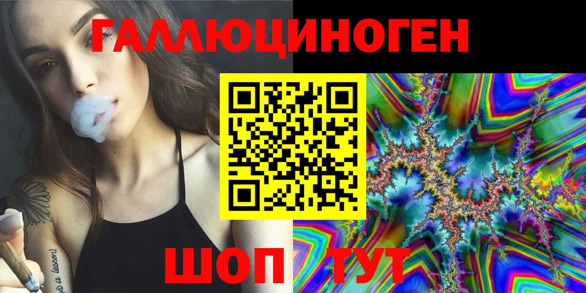 Галлюциногенные грибы ЛСД  Псилоцибиновые грибы GOLDEN TEACHER  Петропавловск-Камчатский  Вход с VPN 