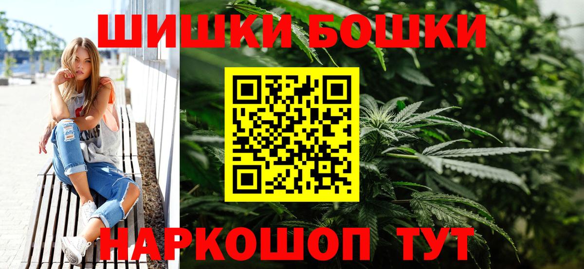 Петропавловск-Камчатский  Бошки марихуана THC 21%  Бошки марихуана White Widow  Вход с VPN 